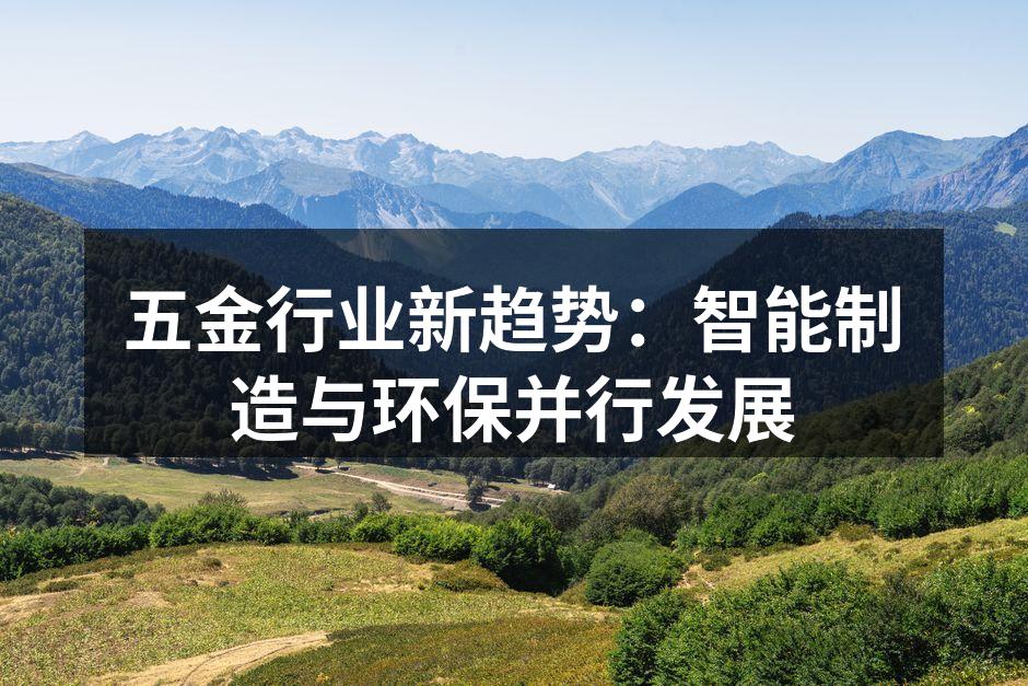智能制造提升生产效率